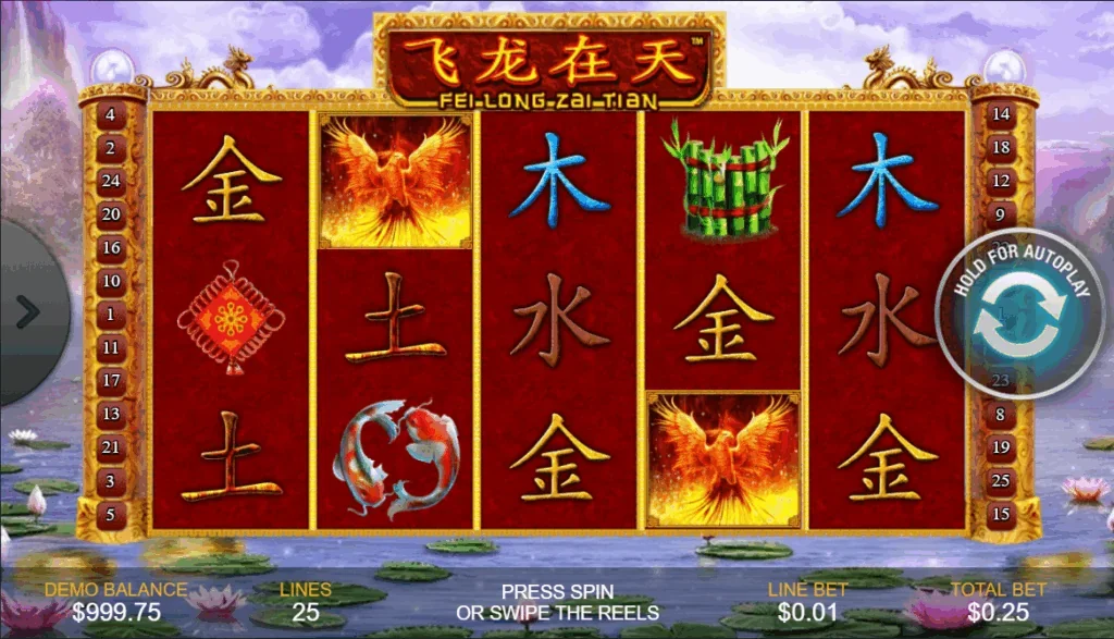 Fei long zai tian slot game screenshot